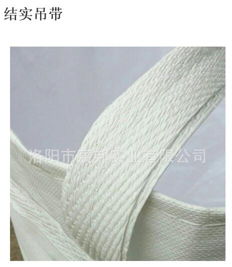 1503716160133655.jpg 集裝 袋 .jpg